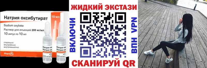 Бутират оксибутират Купить Переславль-Залесский