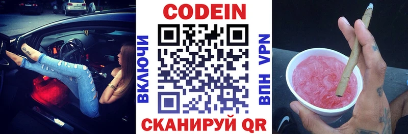 Купить закладки  Переславль-Залесский  Кодеин напиток Lean (лин) 