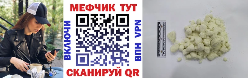 Купить закладки  Переславль-Залесский  МЕФ кристаллы 